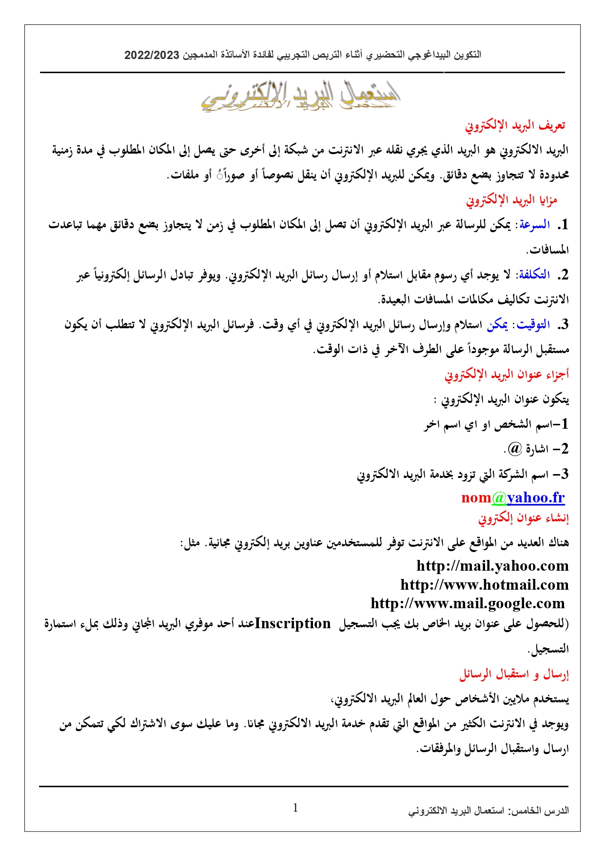 Lesson Five: Using e-mail - preparatory pedagogical training during the experimental training 2022/23.